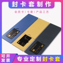 Membership card Card Sleeve Custom Gift Card Packaging Set Make Cutting Sleeve Frosted VIP Card custom VIP Sleeve Envelope package