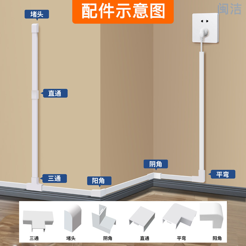 PVC线槽明装自粘带背胶中财线槽免钉方形阻燃白色线槽配件加厚,淘宝优惠券,粉丝福利购,淘宝优惠卷