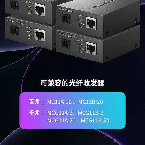 水星正品MC141光纤收发器专用机架14槽集中供电2U机柜统一供电内置电源 热插拔单模单纤SC接口光纤收发器机柜 - 图2