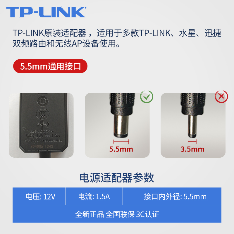 全新正品TP-LINK无线路由器监控电源线适配器家用9V12V0.6A1A1.5A水星迅捷交换机顶盒通用延长线摄像头充电器 - 图2