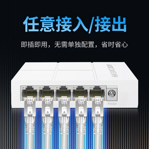 水星poe交换机监控专用4/5/6/8/10/16/24口百兆千兆48V国标交换器ap家用高速网络海康大华摄像头网线供电模块 - 图2