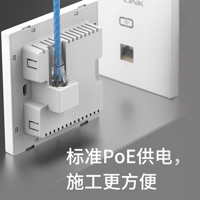 TP-LINK千兆无线ap面板墙壁式路由器POE供电86型网络插座盒AC别墅家用5G双频AX1800M全屋wifi6覆盖组网套装 - 图3