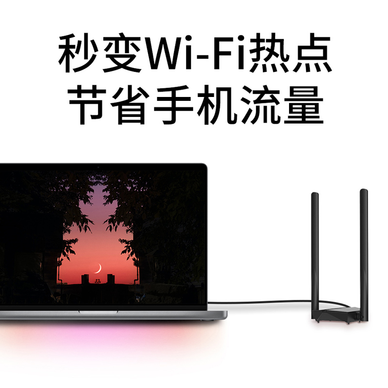 水星wifi6无线USB网卡AX1800M双频千兆wifi接收器笔记本台式机电脑信号连接器外置高增益双天线 UX18H免驱版 - 图0