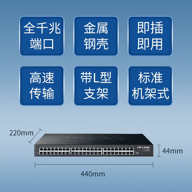 TP-LINK 48口千兆交换机三层网管32口36路poe万兆SFP光纤端口企业网吧机房核心网络网线分流分线器TL-SG1048-图0