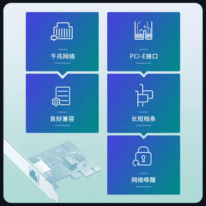 TP-LINK千兆网卡台式机电脑主机内置pci转网线接口主板板载独立pci-e转1000m有线以太网2.5g高速网络TG-3269E