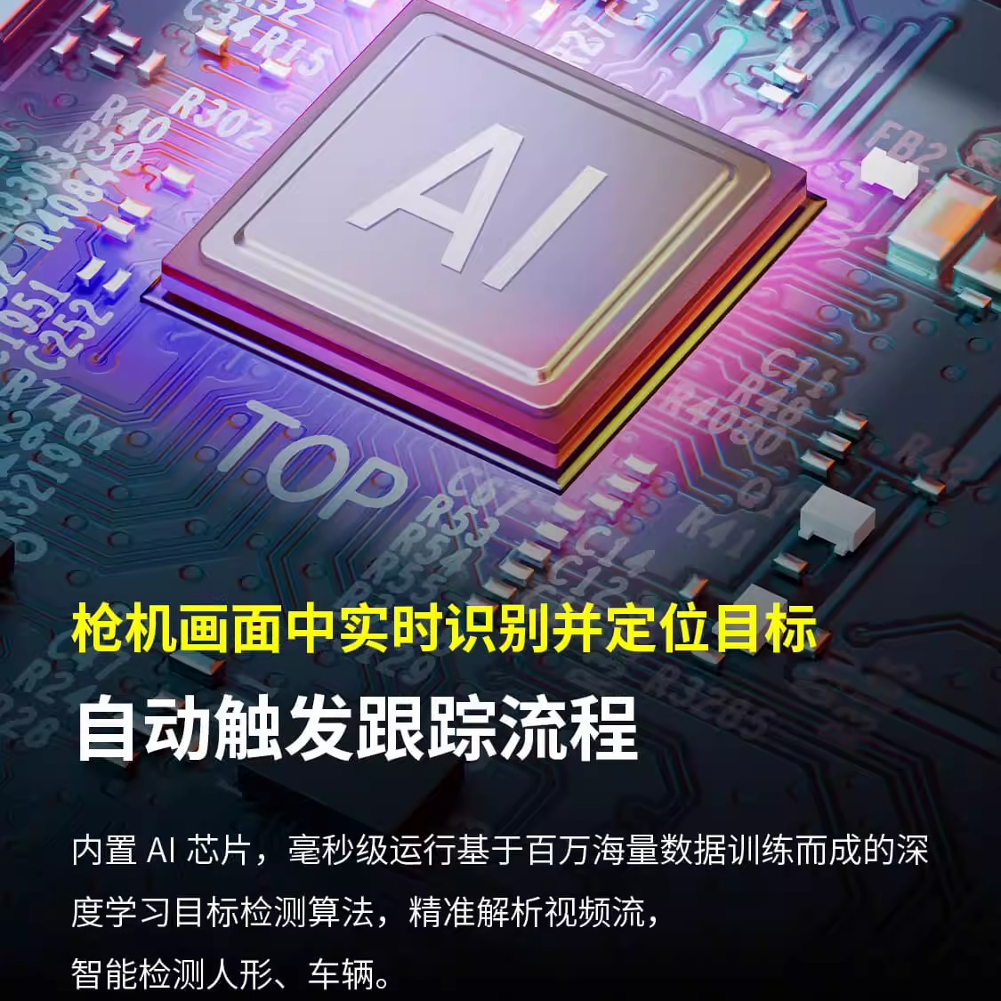 普联TP-LINK摄像头家用双频无线摄影头高清室外防水360度全景全彩双摄枪球一体机双目联动网络监控器6129F-A4 - 图0