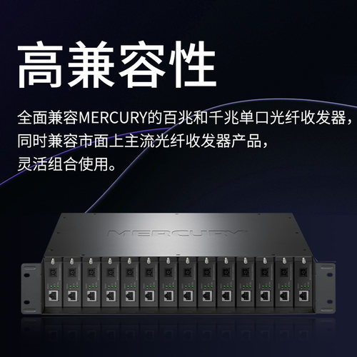 水星正品MC141光纤收发器专用机架14槽集中供电2U机柜统一供电内置电源 热插拔单模单纤SC接口光纤收发器机柜 - 图1