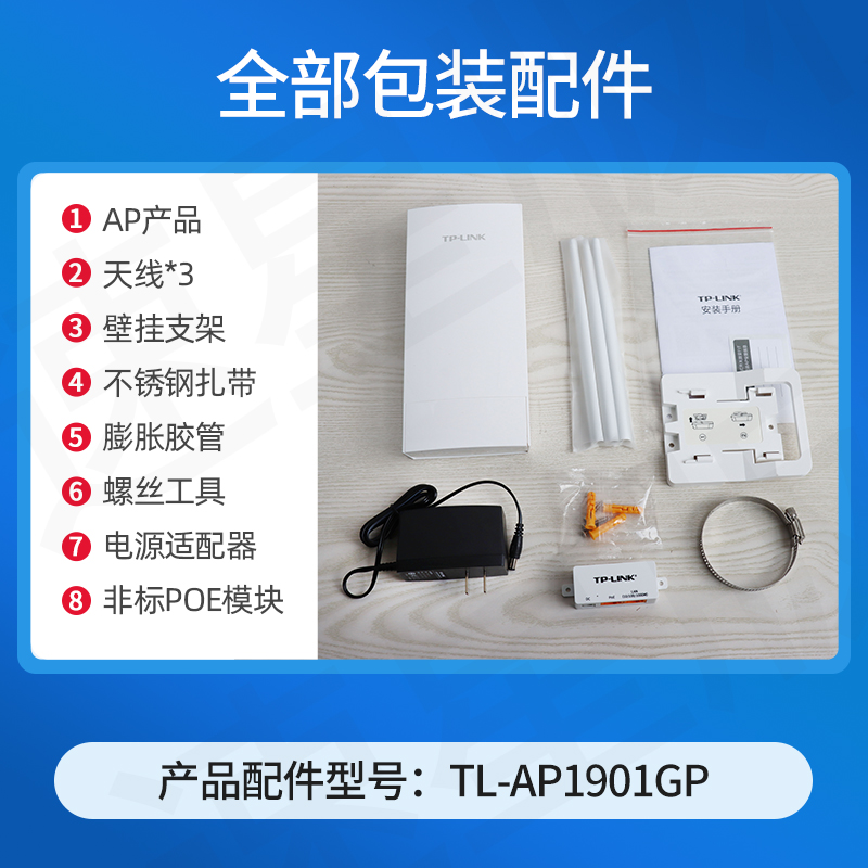 TP-LINK室外无线AP大功率路由器AC1900双频5g千兆户外wifi6信号桥接扩大器POE供电全向天线基站1801/1901GP-图3