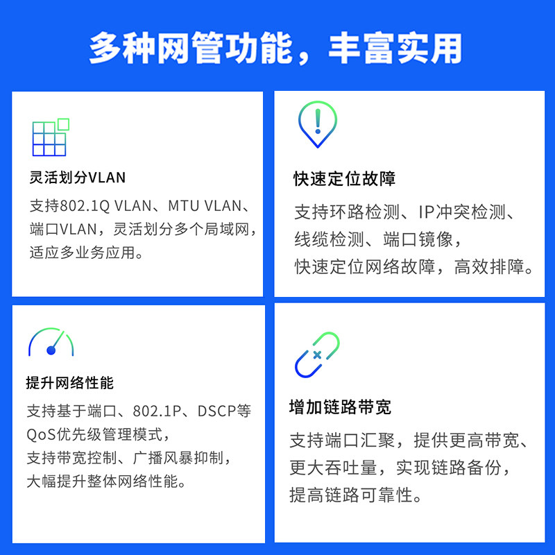 普联TP-LINK云管理千兆POE交换机5口8口9口16口24口48V网线供电器模块监控摄像头带SFP光纤接口TL-SG2206LPF,淘宝优惠券,粉丝福利购,淘宝优惠卷
