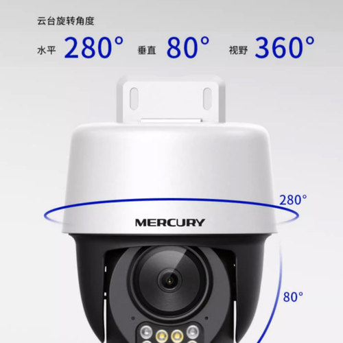 水星安防监控摄像头家用无线云台摄影头360度全景wifi室内全彩夜视高清室外门口户外防水双向语音可对讲球机 - 图0