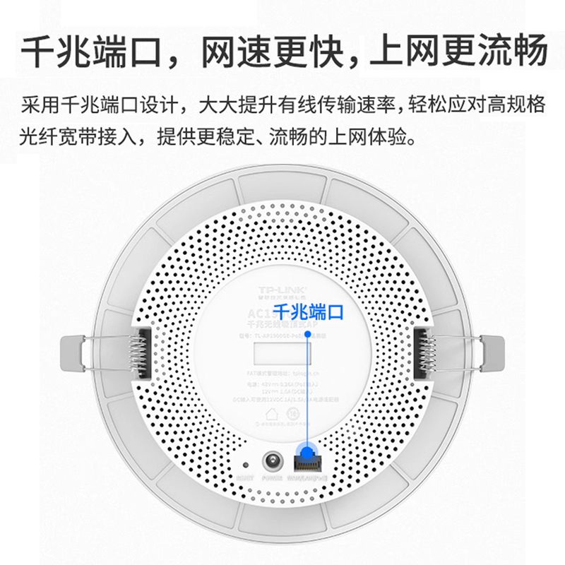 TP-LINK吸顶ap千兆双频AC1900GE嵌入式壁挂路由器家用室内别墅全屋无线wifi覆盖ap1906gc酒店商用POE供电套装