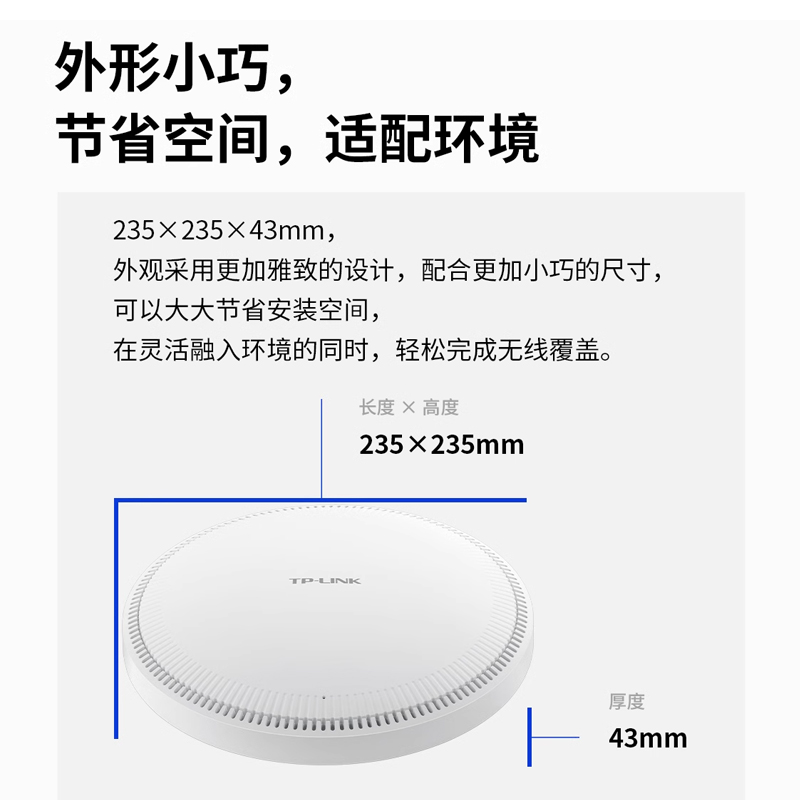 TP-LINK新品WiFi7无线ap吸顶BE5100双频全屋wifi路由器2.5G超千兆poe网线供电tplink 7AP5100HC-PoE易展版 - 图1