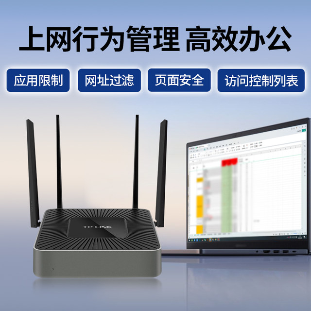 Tplink enterprise wireless router 9-hole multi-WAN port