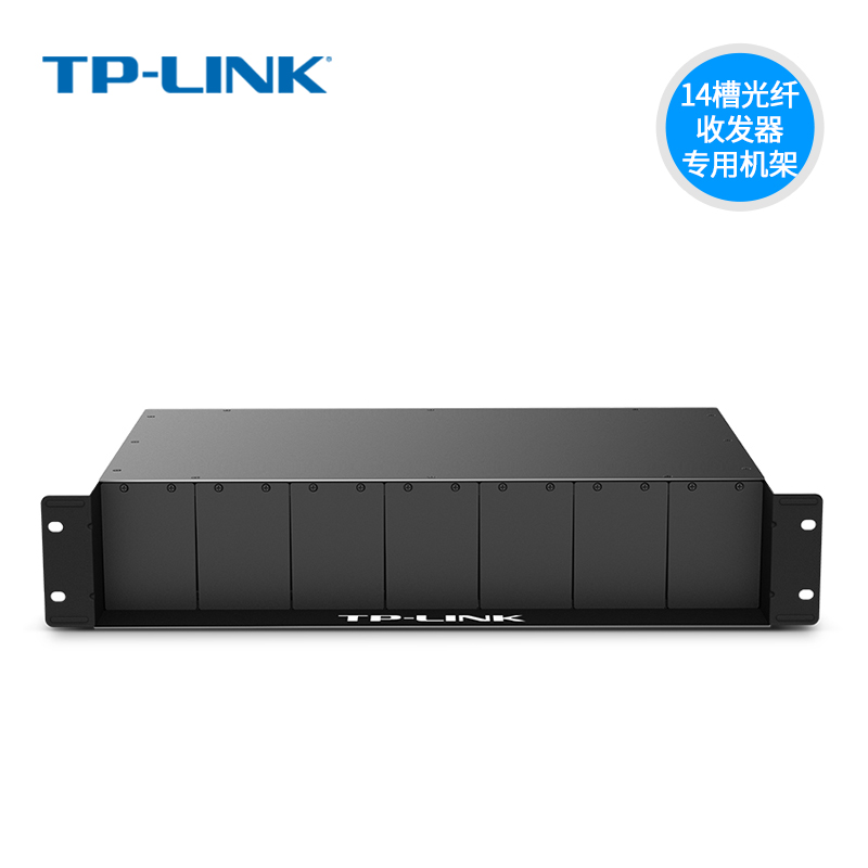 TP-LINK双电源14槽光纤收发器专用机架TL-FC1420百兆千兆单纤单模多模水星迅捷通用机框5V0.6A输出TL-FC1400 - 图0