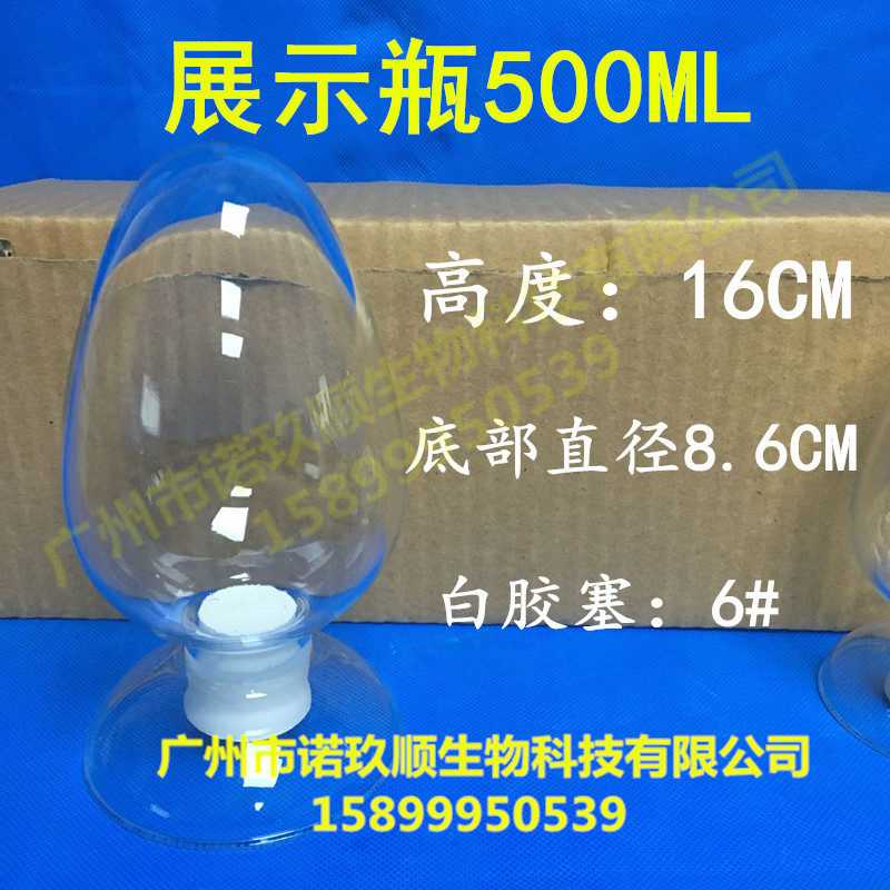 蜀牛锥形厚种子瓶125ml250ml500ml玻璃样品瓶鸡心瓶展示瓶 配胶塞 - 图2