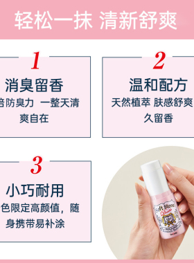 女干爽止汗石Deonatulle樱花限定