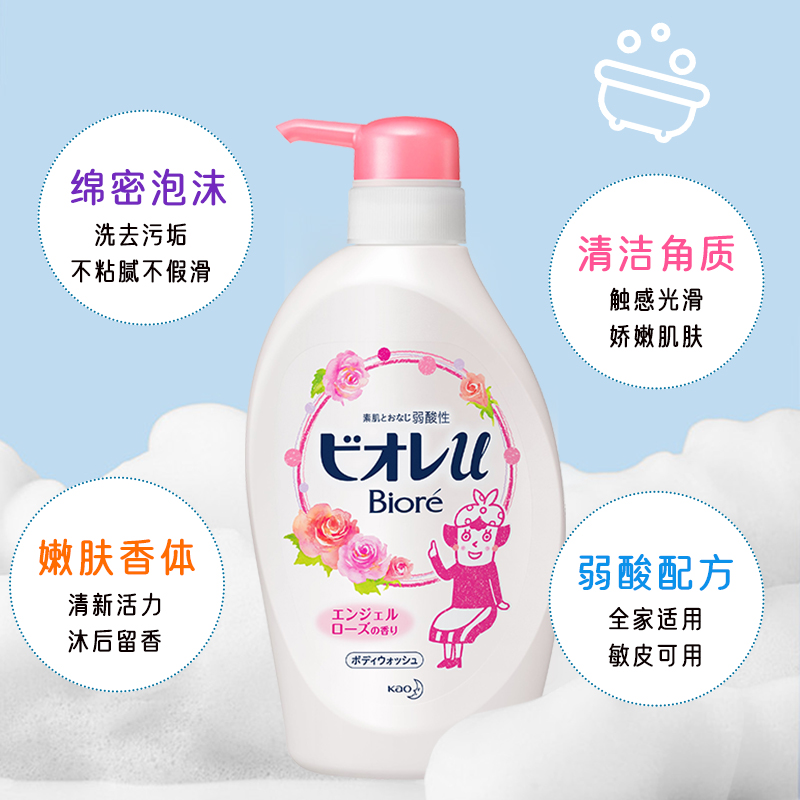 日本花王Biore碧柔u泡沫型多香可选沐浴露泡泡慕斯540ml 滋润保湿