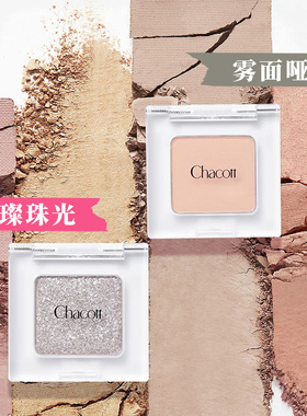 正品眼影盘提亮修饰Chacott单色