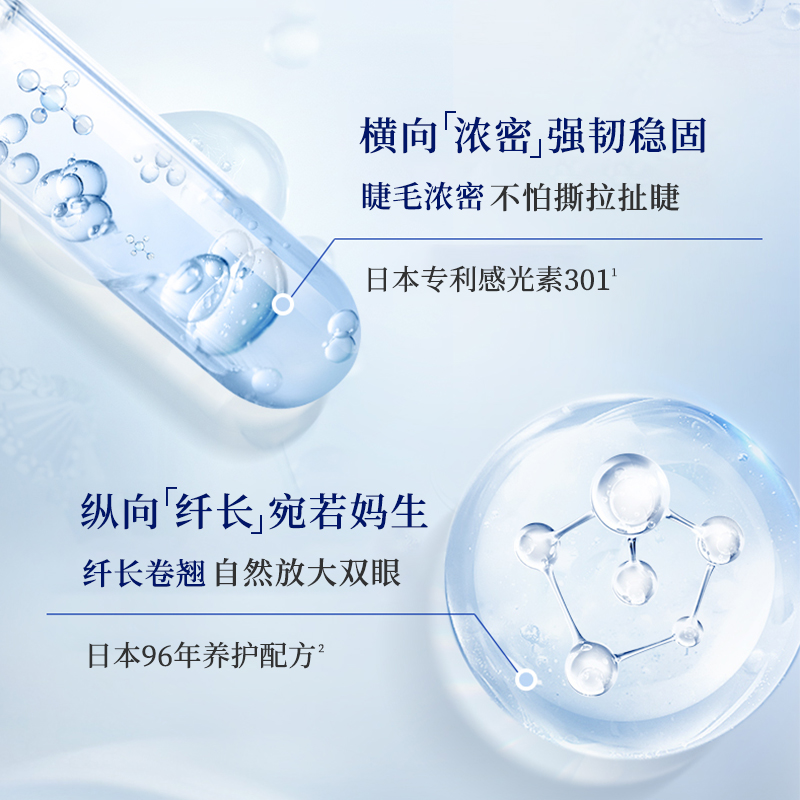 【现货】avance睫毛增长液美容液7ml明星同款纤长浓密cosme正品