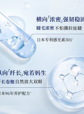 日本avance睫毛增长液cosme大赏