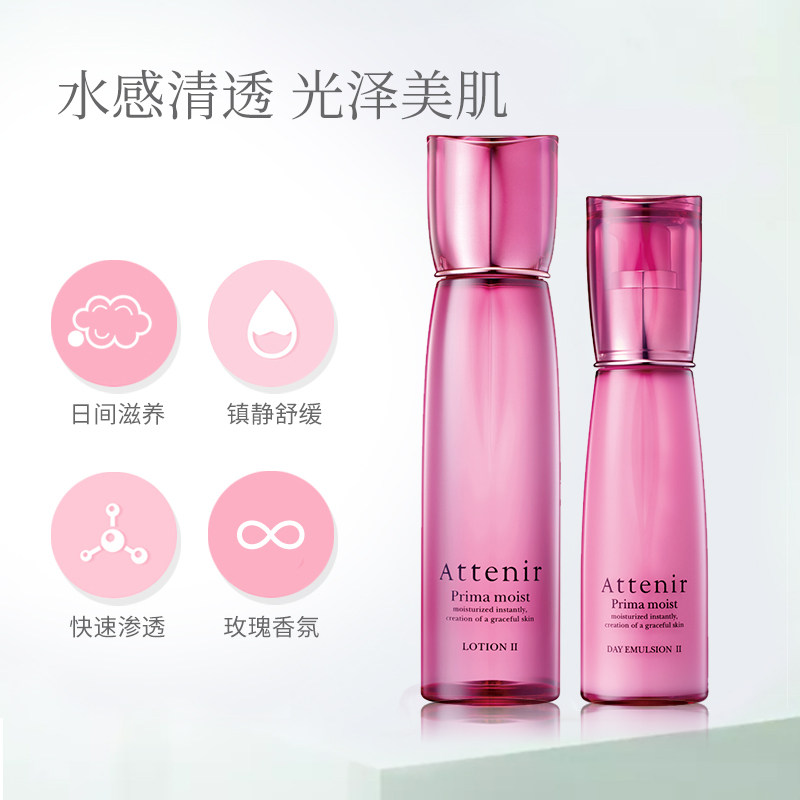 【跨境转运】attenir艾天然+化妆水 cosme海外面部护理套装