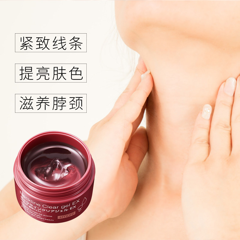 【跨境转运】bb laboratories护颈霜 cosme海外颈霜