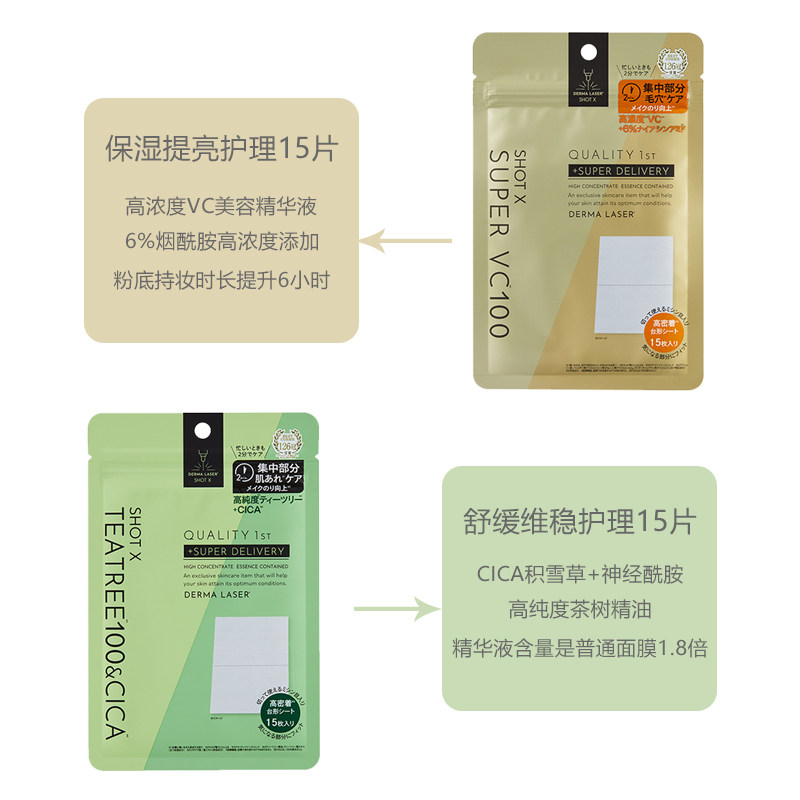 日本QualityFirst皇后的秘密湿敷片补水保湿面膜烟酰胺祛黄15片,淘宝优惠券,粉丝福利购,淘宝优惠卷