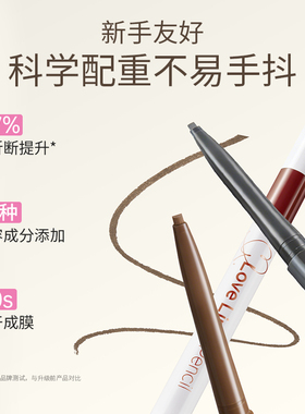 LoveLiner日本msh防晕染眼线胶笔
