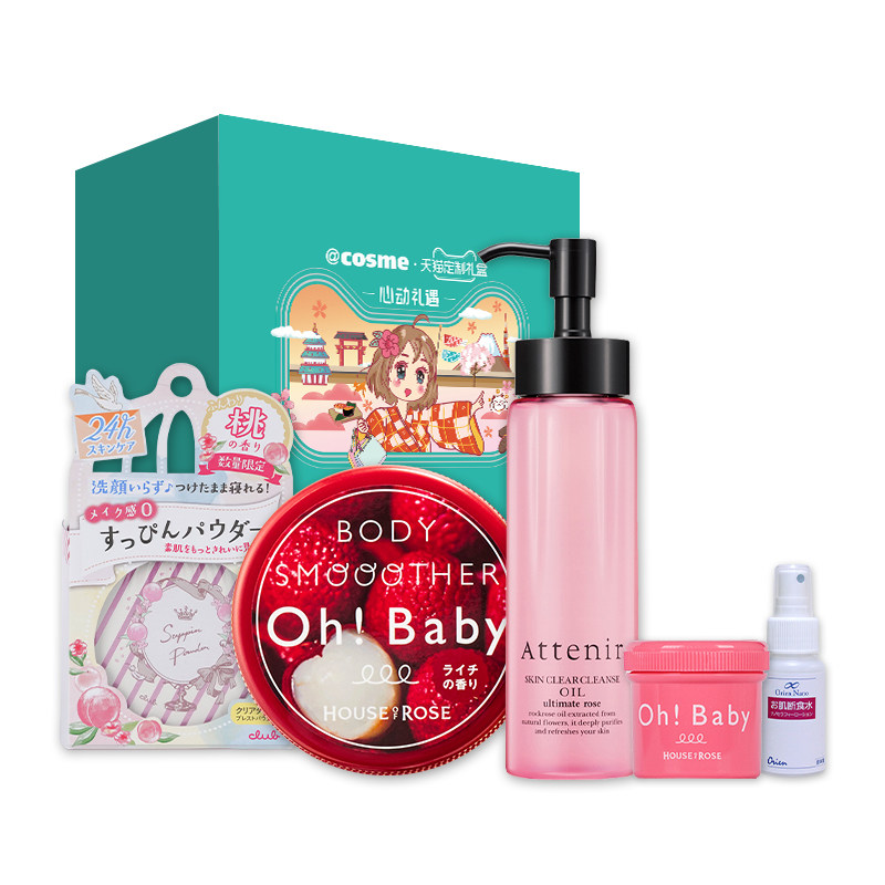 【跨境转运】@cosme+艾天然磨砂膏 cosme海外面部护理套装