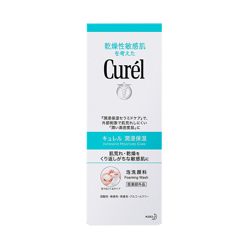 【跨境转运】花王curel珂润洗面奶 cosme海外洁面
