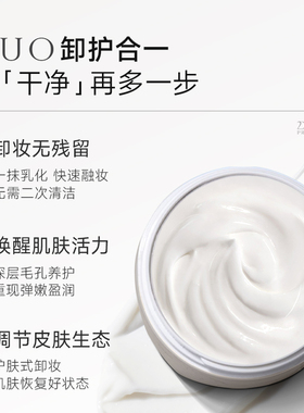 cosme大赏榜单日本DUO笛欧卸妆膏女黑炭深层去角质去黑头部分临期
