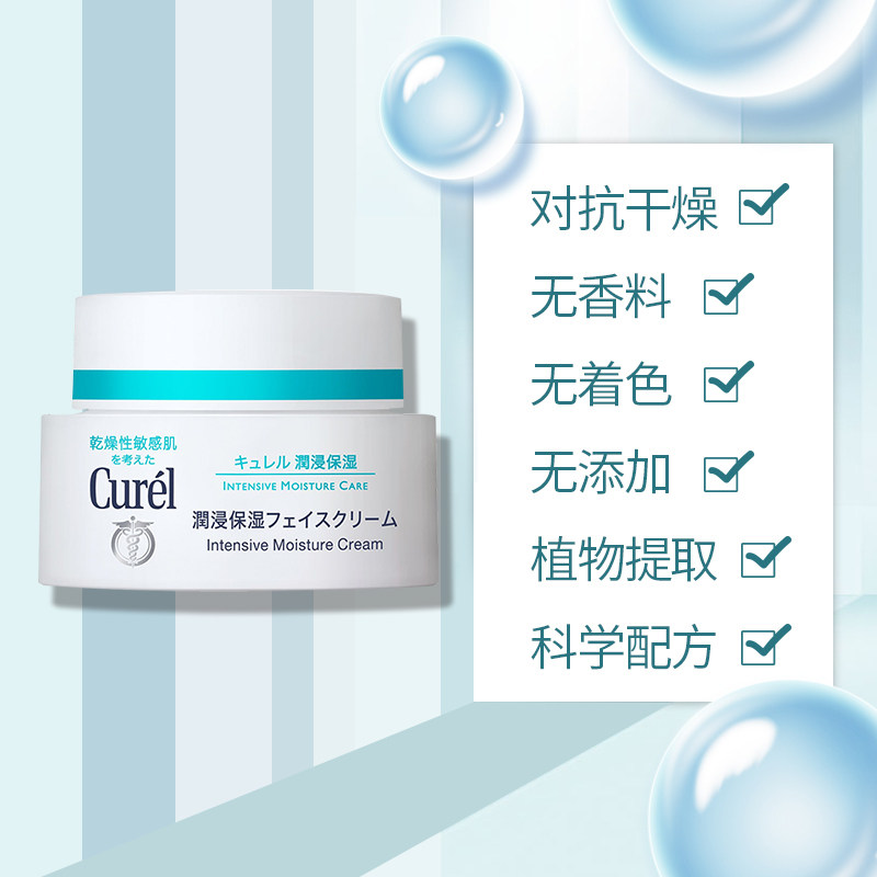 【跨境转运】kao /花王日本温和面霜 cosme海外乳液/面霜