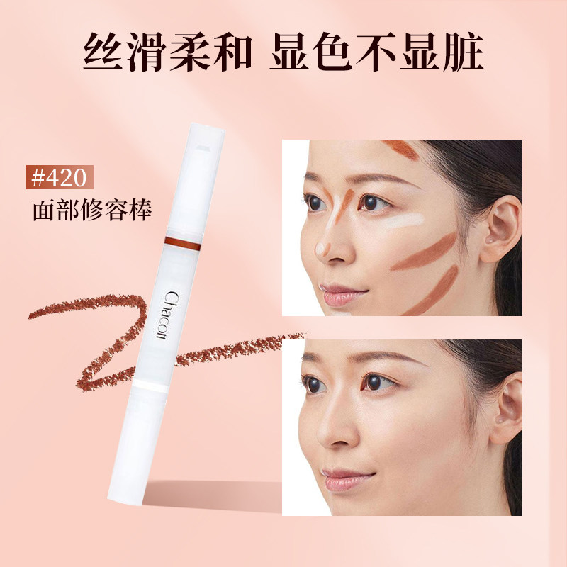 日本Chacott插头双色修容笔高光提亮阴影立体修容【部分临期】,淘宝优惠券,粉丝福利购,淘宝优惠卷