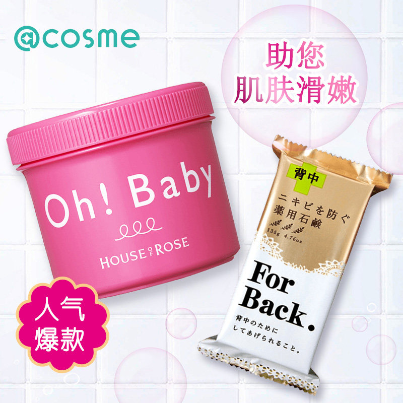 【跨境转运】oh baby身体pelican皂 cosme海外身体磨砂