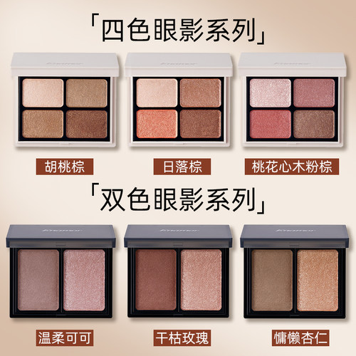 日系enamor眼影盘kajieri哑光淡妆小猴子同款四色高光修容细腻02 - 图1