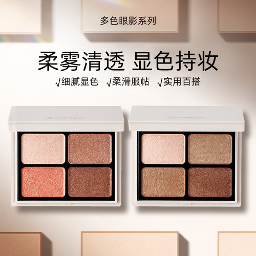 日系enamor眼影盘kajieri哑光淡妆小猴子同款四色高光修容细腻02 - 图0