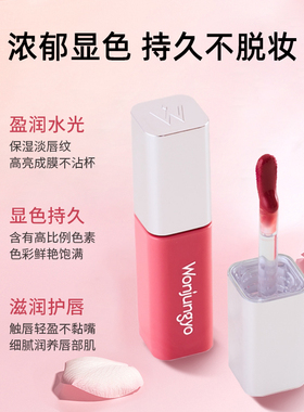 日本Wonjungyo糖果光感唇釉