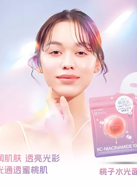 日本BCL/MOMOPURI桃子水光面膜保湿滋润锁水肌肤透亮光彩弹润正品