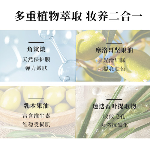 日本Chacott插头芭蕾舞台妆前乳隔离酵素BB霜裸妆素颜霜部分临期 - 图2