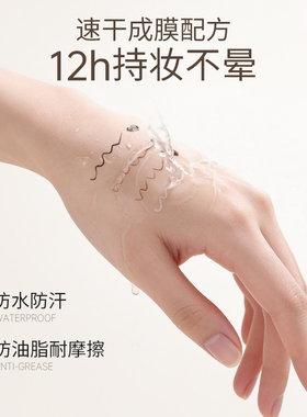 LoveLiner日本msh防水眼线液笔
