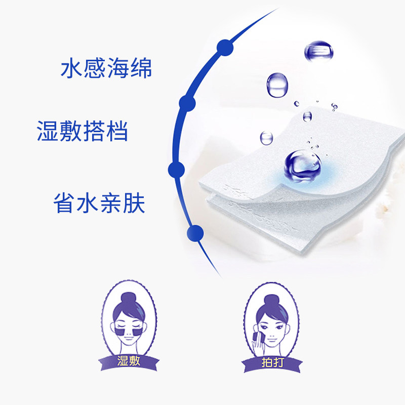 尤妮佳silcot舒蔻1 / 2省水化妆棉 cosme海外化妆/美容工具