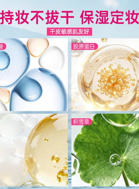 高丝定妆喷雾持久防水不脱妆