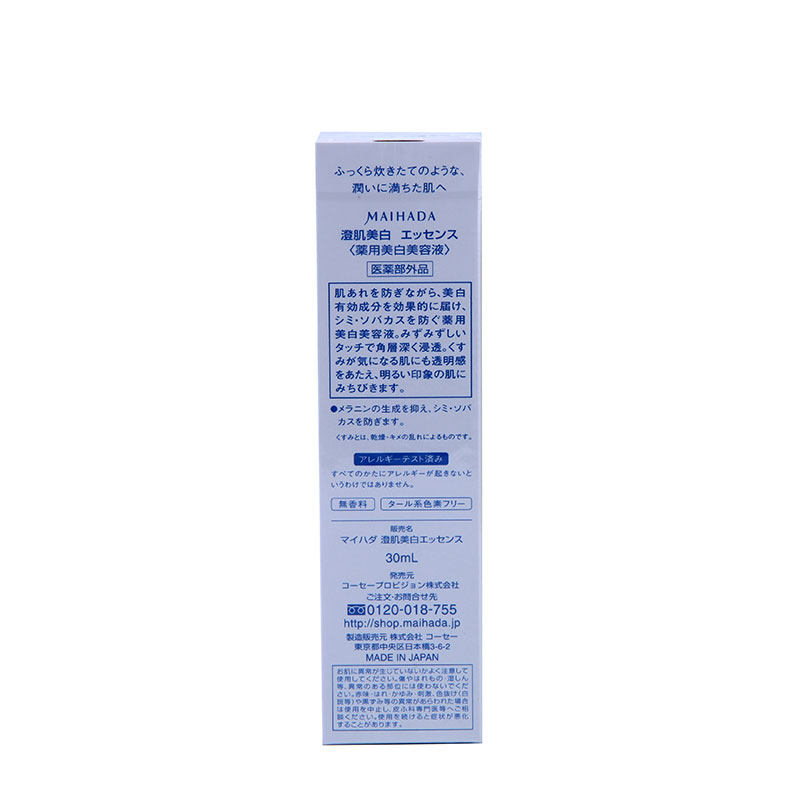 kose /高丝米肌/ maihada精华液 cosme海外液态精华