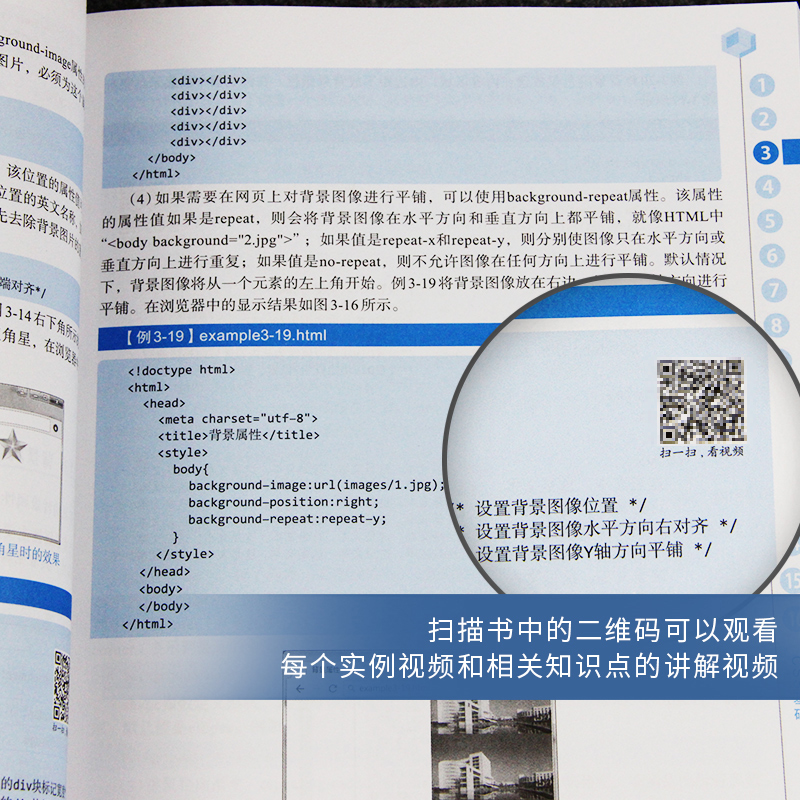 轻松学Web前端开发入门与实战HTML5+CSS3+JavaScript+Vue.js+jQuery 视频彩色版 计算机编程入门零基础网页设计与制作自学书籍 - 图3