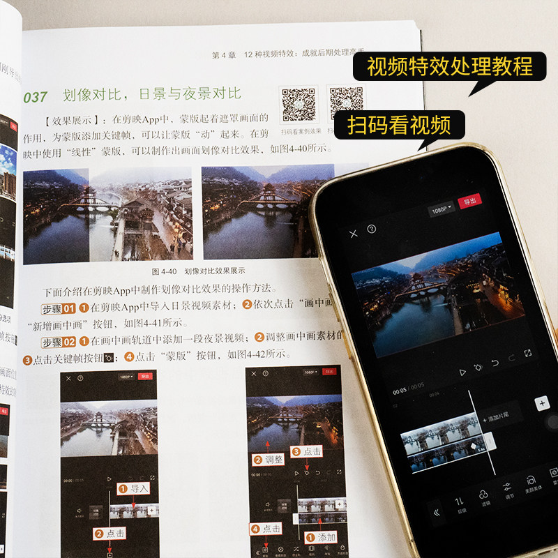 2025新版剪映教程书籍从入门到精通短视频制作剪辑教程书手机视频剪辑零基础剪影抖音vlog自学创作学习学剪映专业版影视编辑与制作,淘宝优惠券,粉丝福利购,淘宝优惠卷