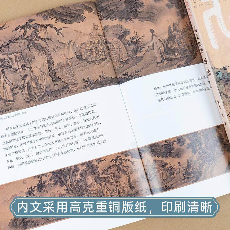 艺术里的中国 水墨丹青中国绘画 传世名画绘画史艺术书籍宋画山水画花鸟画人物画各时期绘画特点岩画画册画集图册鉴赏插画集国画书,淘宝优惠券,粉丝福利购,淘宝优惠卷