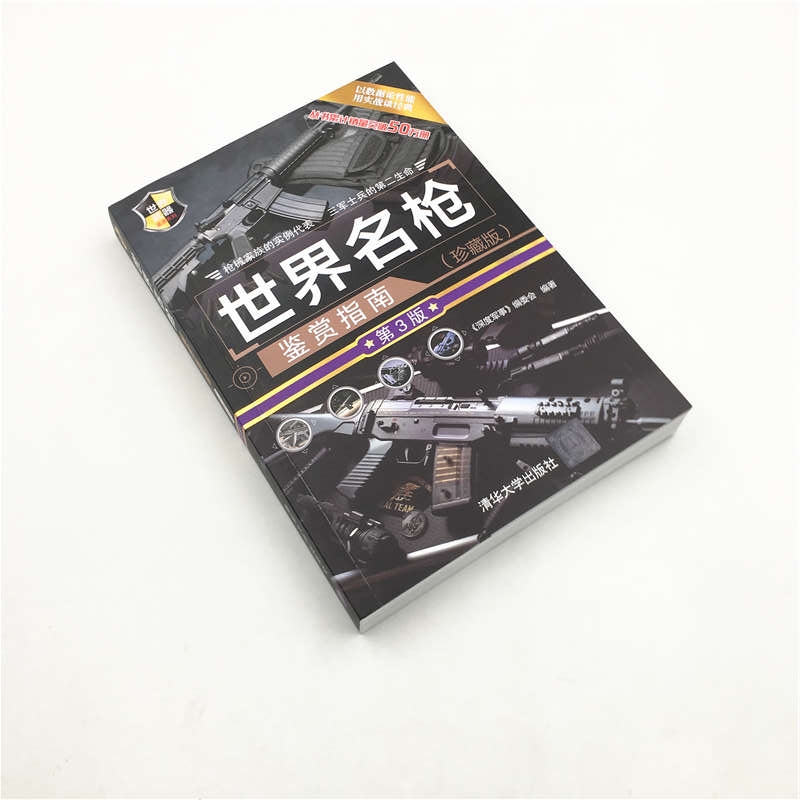 正版 世界名枪鉴赏指南 武器鉴赏系列 军事书籍大全 枪械兵器大百科大全 空军陆军作战装备书 绝地求生吃鸡枪支 世界枪械.手枪 - 图2