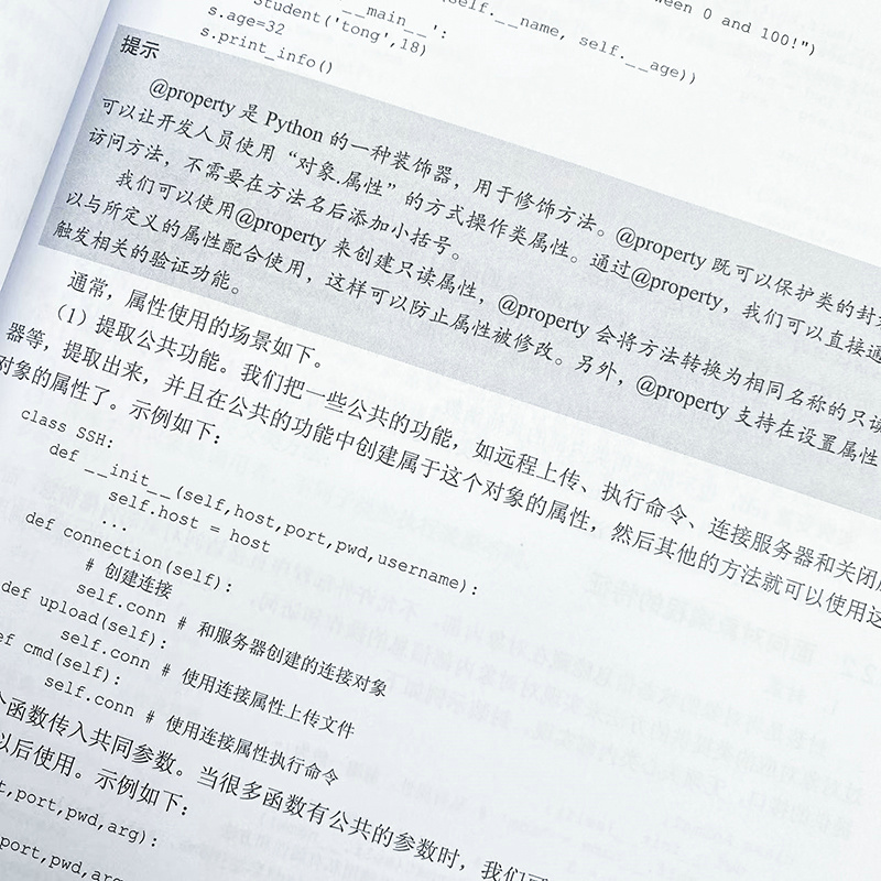 测试工程师Python开发实战 编程从入门到精通零基础自学教程全套计算机数据结构分析与算法实践书籍程序员学习快速上手办公教材书