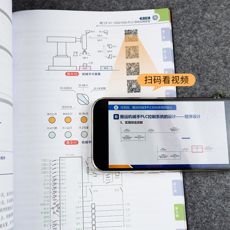 西门子S7-1200/1500 PLC编程入门与实战plc从入门到精通书零基础应用三菱电工实物接线大全书籍教程教材自学及手册案例欧姆龙宝典 - 图0