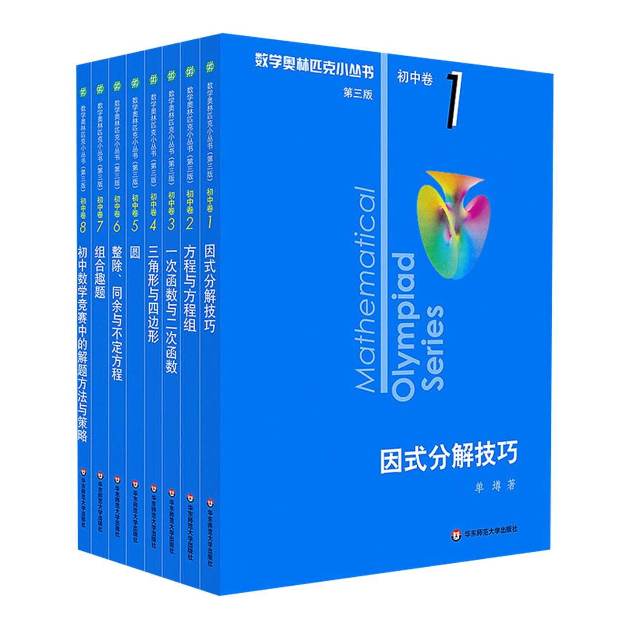 第三版2023数学奥林匹克小丛书初中卷小蓝本全套任选8册小蓝书奥数七八九年级基础知识教程大全初一二三专项训练必刷公式教辅书籍_虎窝淘